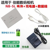 Suitable for Canon IXUS 950 960 970 980 990 IS Camera NB-5L Battery+Charger