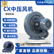CX系列鼓風機吹袋機淋膜機 物料乾燥通風機 中壓通風機透浦式中壓通風機