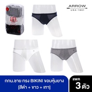 ARROW_LITE ARROW LITE กางเกงใน รูปแบบ BIKINI ขอบหุ้มยาง คละสีขาว ดำ เทา