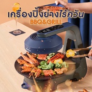 เตาปิ้งย่าง รุ่น SP-AT882 เตาอินฟราเรดไร้ควัน บาร์บีคิว ปิ้ง ย่าง  เตาย่าง BBQ อเนกประสงค์ ในกล่องมีจานปิ้งย่างให้เเล้ว Comids