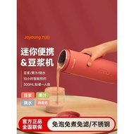 Joyoung Portable Soy Milk Maker Small 1 Person Mini Household Filter-Free Multifunctional Wall Break