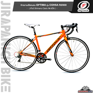 จักรยานเสือหมอบ OPTIMA รุ่น CORSA R2000 (ปี 2021ตะเกียบคาร์บอนน้ำหนัก 10.2 กก.เกียร์ Shimano Claris 