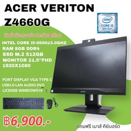 All in one AGER VERITON 24660G มือสองเกรดเอ