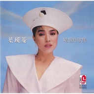 Irene Yeh Ai Ling 叶瑷菱 葉璦菱 精选点歌集 Selected Song Collection CD Original New And Sealed