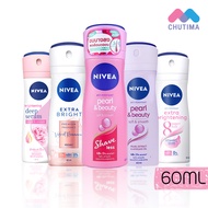 สเปรย์ระงับกลิ่นกาย ลดเหงื่อ นีเวีย Nivea Pearl&amp;Beauty/Extra Brightening/Deep Serum Spray 60 ml.