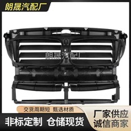 Suitable for BMW 5 Series F10 F11 96 Air Duct Grille Radiator with Motor51747200824