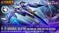 全新未開 Bandai DX 超合金 超時空要塞 Delta Macross delta 電影版 yf-29 max 機麥斯 YF-29 /es dx vf