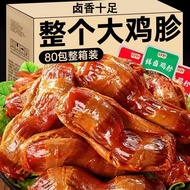 1.13 Readystock One Whole Chicken Gizzard Wholesale Commercial Spiced Spicy Chicken Gizzard Braised 
