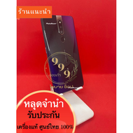 Oppo F11 pro Ram6 คละความจุ 64/128GB โทรศัพท์ หลุดจำนำ เครื่องไทยแท้ สินค้ามีตลอดกดสั่งซื้อได้เลยค่ะ