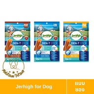[MALETKHAO] Jerhigh (เจอร์ไฮ) Den-T Stick แบบซอง ขนมขัดฟันสำหรับสุนัข ขนาด 60 กรัม