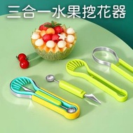 其他品牌 - 三合一水果切花挖球器 廚房用挖瓤廚房工 不銹鋼多用水果挖球器 家庭用三合一水果切 生果刀