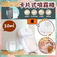 送白色套連扣 卡片式噴霧樽 酒精噴霧瓶 名片式噴霧瓶 [平行進口]