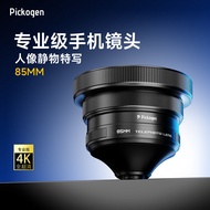 PICKOGEN Mobile Phone Lens 85mm Professional Portrait Photo Handy Tool HD Medium Focus External Came