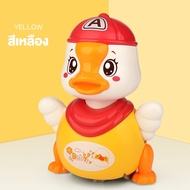 PAPA BABY ของเล่นเป็ดเต้นได้ รหัสTCN332/2323 มีเสียงมีไฟ ตุ๊กตาเป็ดเต้นได้ ตุ๊กตาเต้นได้ ของเล่นเด็ก