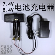 SLR Camera Micro Single Portable Printer Battery Charger Walkie-Talkie Charger 7.2V7.4V Voltage 8.4V