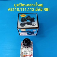 RBI บูชปีกนกล่างใหญ่TOYOTA AE110,111,112ไฮท็อค ราคา/ตัว