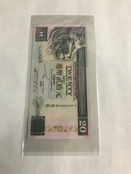 2002 匯豐銀行 20元 TE333666