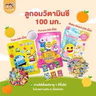 Vitamin Candy Multi Vitamin C & D Korea