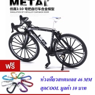 ND THAILAND ของเล่นเด็ก โมเดล รถจักรยาน เสือหมอบ SUPERIOR MOUNTAIN BIKE NO.0818-4A