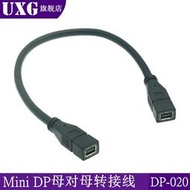 限時下殺 miniDP筆記本電腦Mini DP母轉母測試延長線迷你DisplayPort數據線