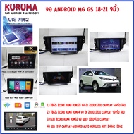 android Screen mg gs 18-21 9 Inches 7862S 2.0G 8Co 8+128/4+64 2K 2000*1200 4G CARPLAY/TS10 8Co 4+32 