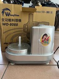 WO-8088王電料理機