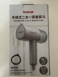 熨斗 蒸氣熨斗 手提式 BOKUK 2-in-1 Steam Iron