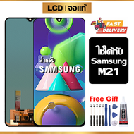 หน้าจอ LCD ดั้งเดิม Samsung Galaxy M21 อุปกรณ์เสริมโทรศัพท์มือถือ หน้าจอสัมผัส samsung M21/M215F พร้