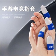 KEG电竞指套新款灵敏透气丝滑不断同款超薄平板防汗游戏防滑26.4.26