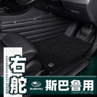 Suitable for Hong Kong version right-hand drive Subaru SUBARU Forest Man Forester Xubao Floor Mat Ca