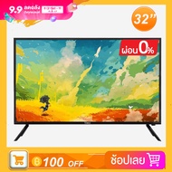 TOMUS TV 32 นิ้ว Digital Television LED TV ดิจิตอล ทีวี Full HD Ready โทรทัศน์ระบบดิจิตอล โทรทัศน์จอ