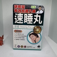 Hong Kong Direct Mail Wanning Same Style Cao Ji Sleeping Pill Capsules 60 Capsules Relieve Stress In