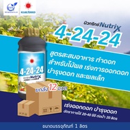 (ยกลัง1L*12) 4-24-24 1L (ดวงตะวันเพชร)