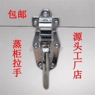 Seafood Steamer Handle Handle Steamer Food Cabinet Handle Handle Oven Door Lock Oven Flat Door Lock 