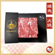 [PRIMEVITA] 日本(A5)黑毛和牛燒肉 #急凍-18°C