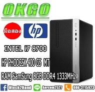 Desktop Computer (คอมพิวเตอร์ตั้งโต๊ะ) HP Prodesk 400 G5 MT Intel Core i7-8700