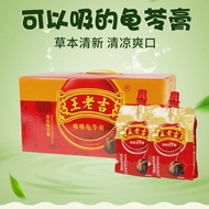 Wang Lao Ji Cooling Herbal Jelly/Pudding/Black Jelly Wang Lao Ji Cooling Herbal Jelly 258g Cooling Heat Cooling Snacks Healthy Snacks
