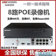 監控主機 海康威視8路單盤POE網絡錄像機監控主機 DS-7808N-K18P