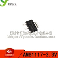 AMS1117-3.3V Power IC Step-down IC Linear Voltage Regulator LDO SOT-223 1117-3.3V 1117