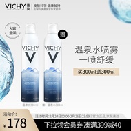 薇姿VICHY 矿物赋能温泉水喷雾300ml（保湿补水舒缓喷雾湿敷护肤品）