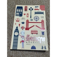 English Student Edition (B1)