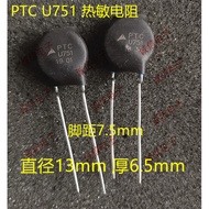 PTC U751 Thermal Resistor 50R Positive Temperature Factor EPCOS Imported B59751C0120 U751