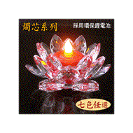 【燭芯系列】LED紅色水晶玻璃蓮花燈◆(環保燈七色任選) ~*使用鋰電池