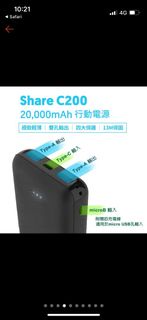 SP C200 20000mAh 行動電源