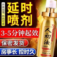 ┋✒[Upgraded version] Ren Chu Oil Men s Delay Spray External Use Long-lasting Delay Spray Adult Products India God Oil