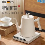 德國FZY燒水壺家用泡茶專用細嘴控溫保溫一體全自動恆溫電熱水壺