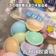 Sour Powder Flavor Capsule Candy Eat Sour Candy UFO Sour Powder Candy Paper Balloon Candy Guansenyua