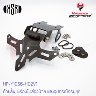 🏍 ท้ายสั้นพับได้ + ไฟส่องป้าย รุ่น YAMAHA XSR155 ท้ายสั้น งานเหล็ก ชุบEDPสีดำกันสนิม แบรนด์ HANDSOME