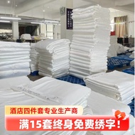 B&B hotel bedding four-piece set, full set of pure cotton satin fabric, five-star hotel supplies, du