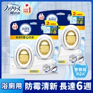 【風倍清】浴廁用防霉防臭劑 7ml (清新柑橘) 2入裝x2